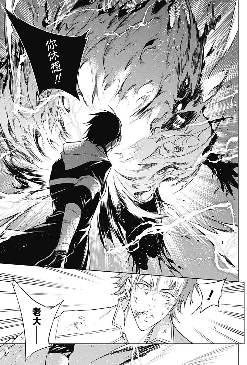 王立魔法学园的劣等生 第54话 第12页