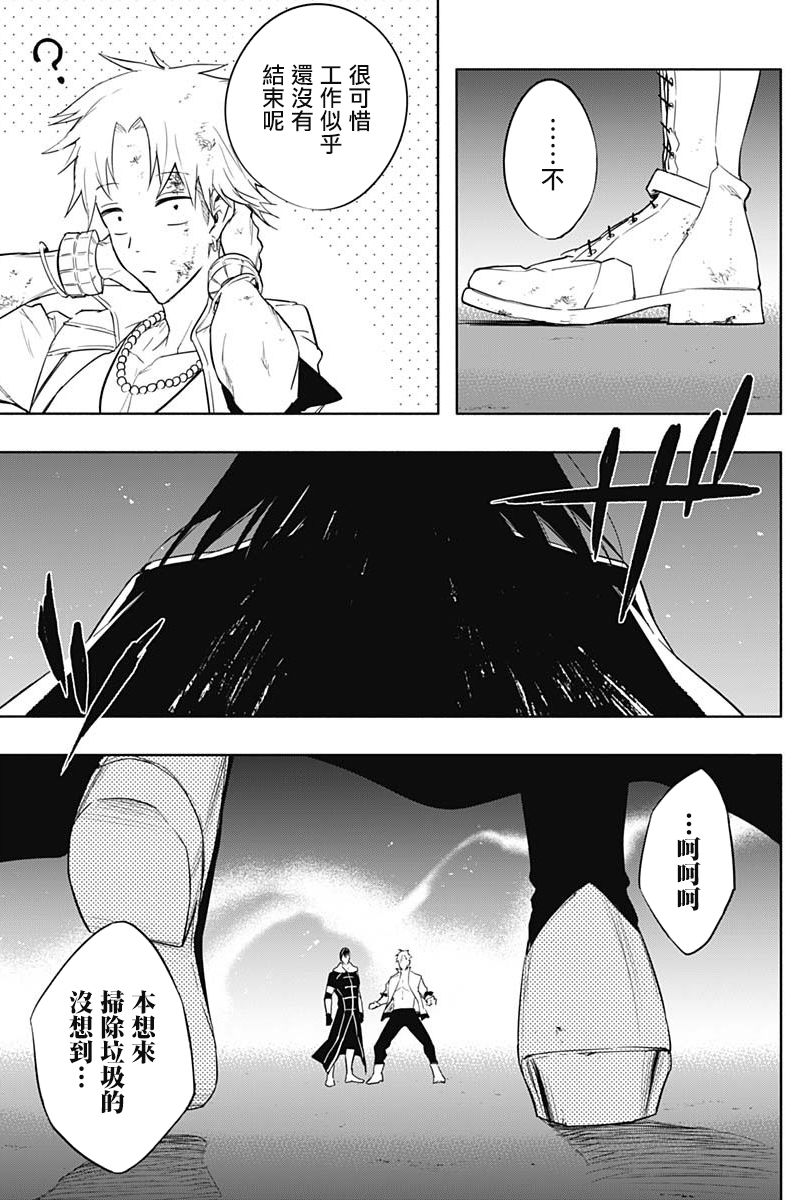 王立魔法学园的劣等生 第54话 第15页