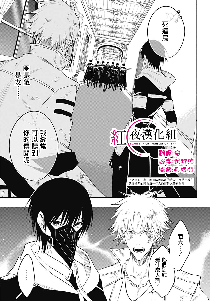 王立魔法学园的劣等生 第55话 第1页