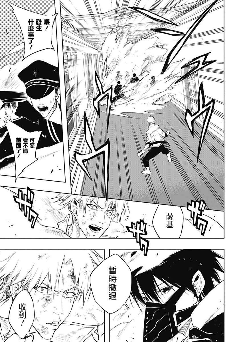 王立魔法学园的劣等生 第55话 第13页