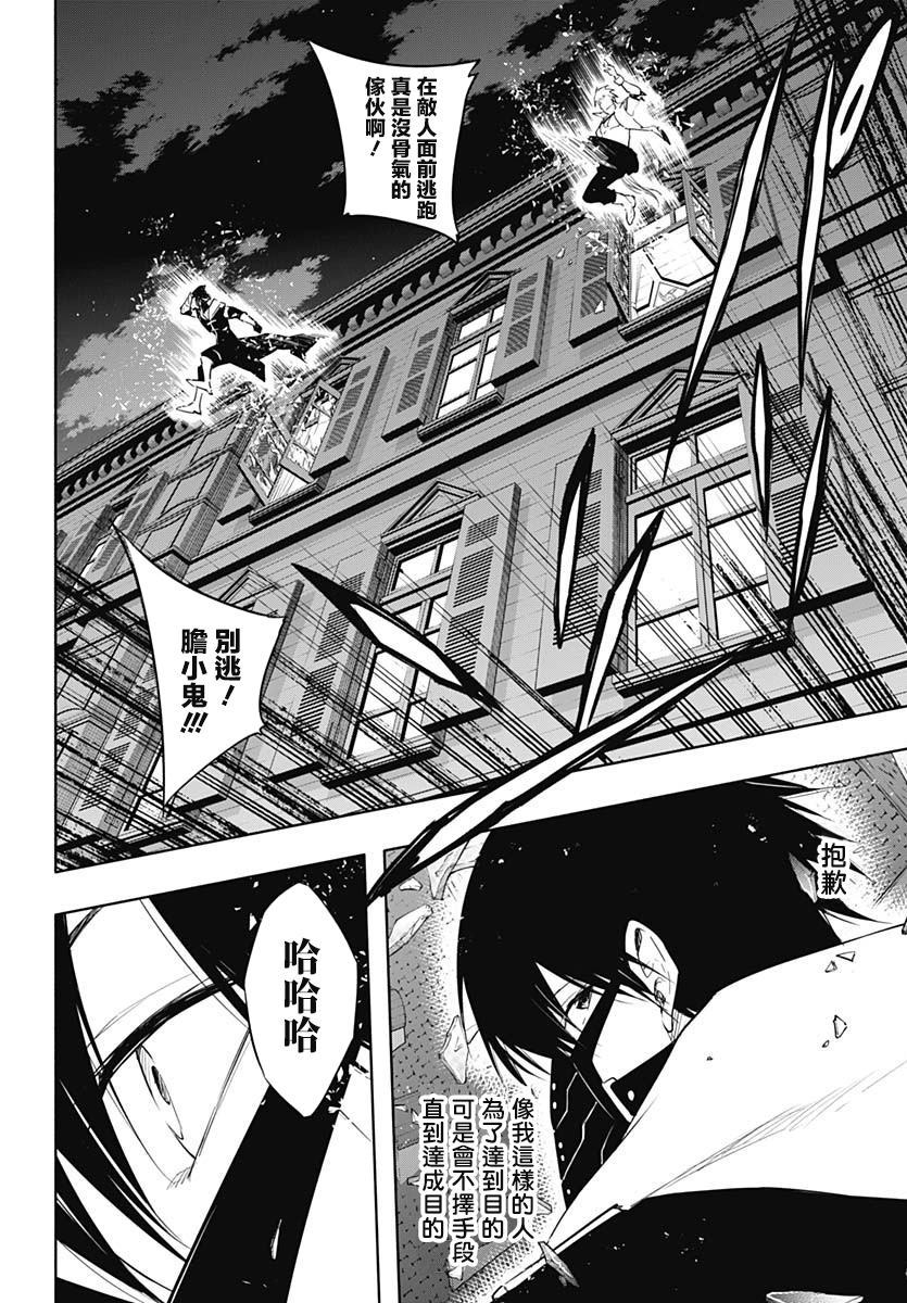 王立魔法学园的劣等生 第55话 第14页