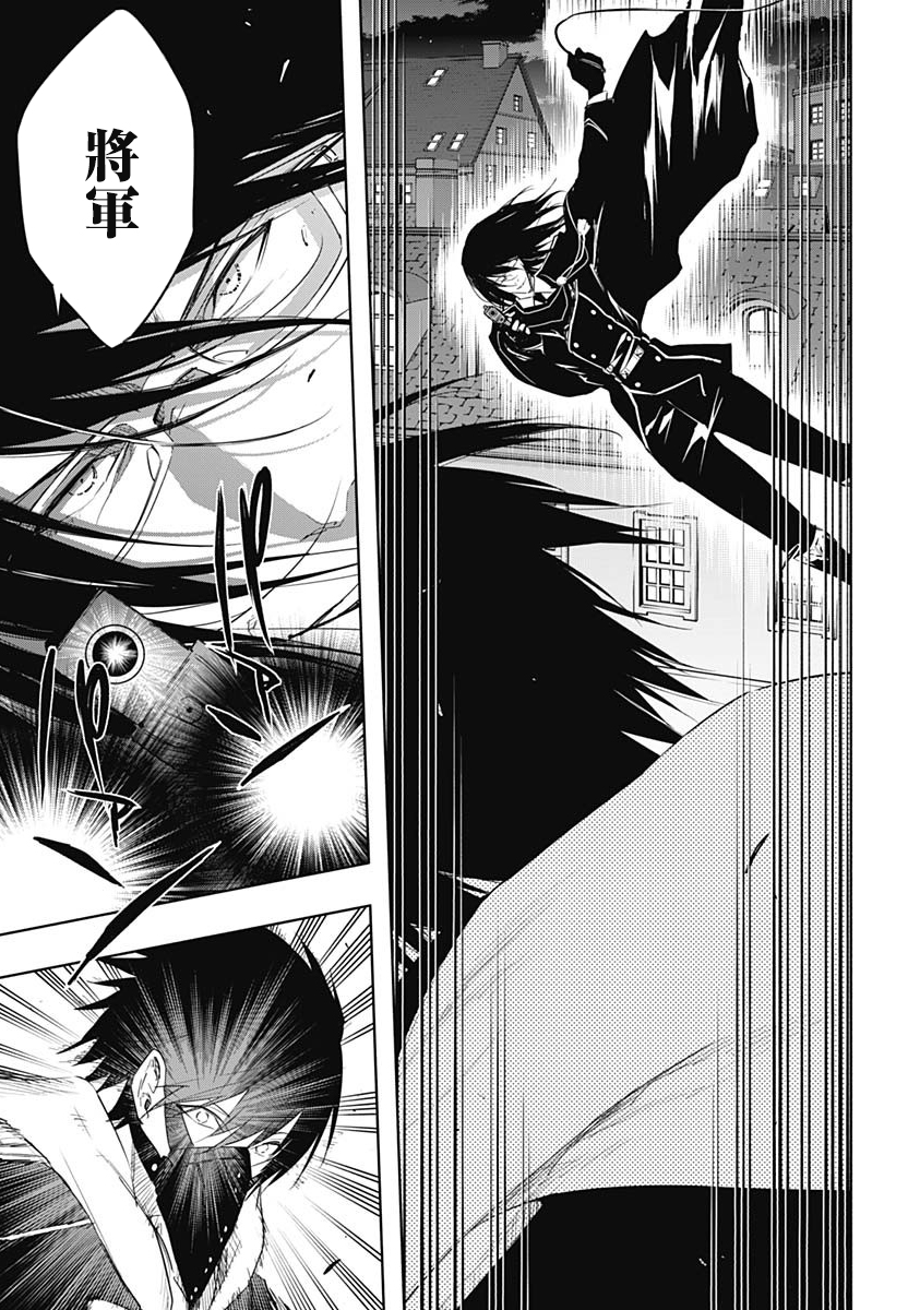 王立魔法学园的劣等生 第55话 第15页