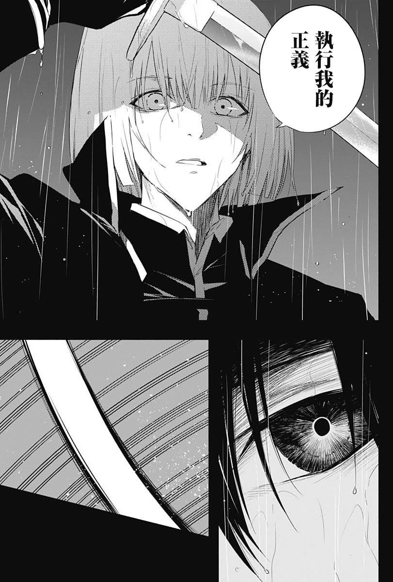 王立魔法学园的劣等生 第58话 第2页