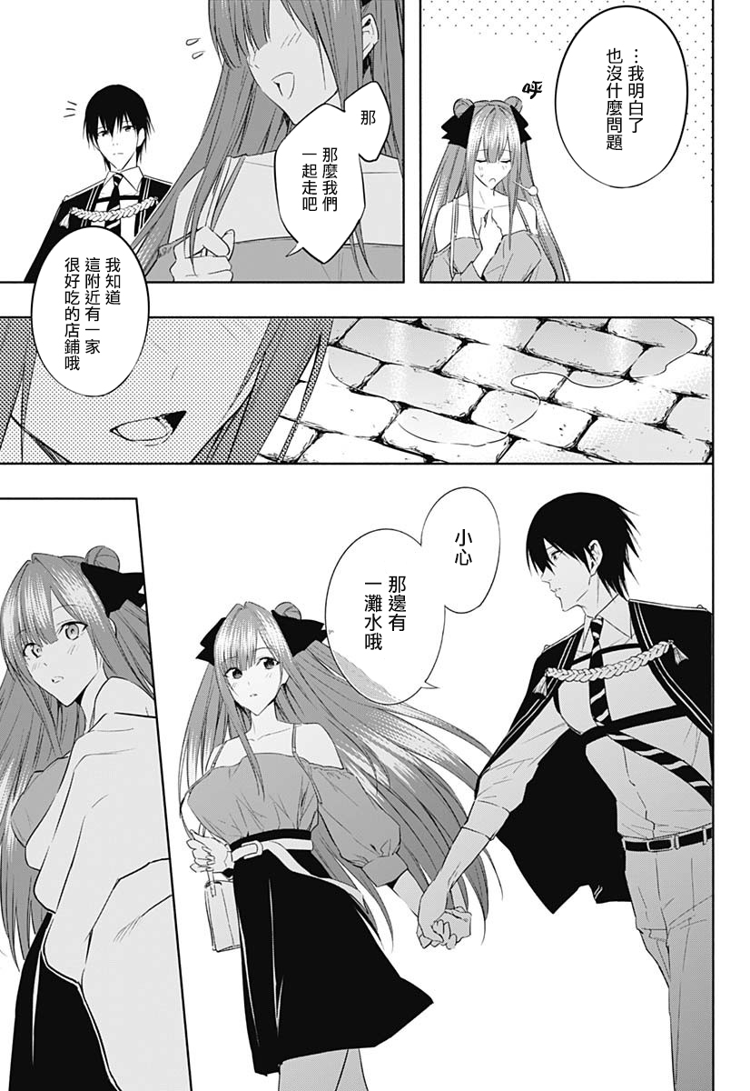 王立魔法学园的劣等生 第59话 第4页