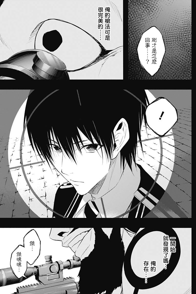 王立魔法学园的劣等生 第60话 第2页