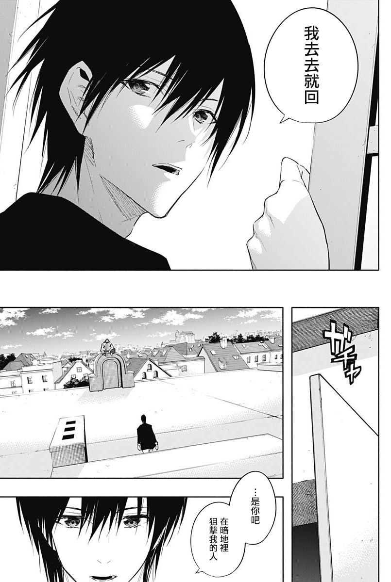 王立魔法学园的劣等生 第60话 第16页