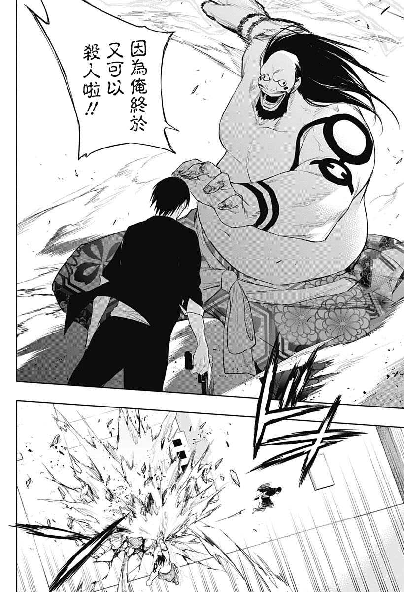 王立魔法学园的劣等生 第61话 第3页