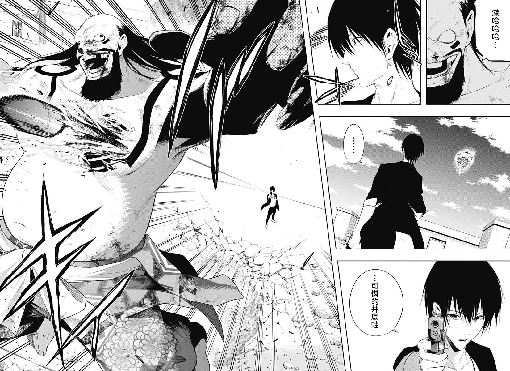 王立魔法学园的劣等生 第61话 第13页