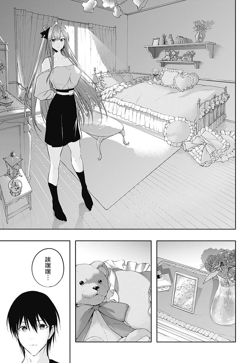 王立魔法学园的劣等生 第62话 第2页