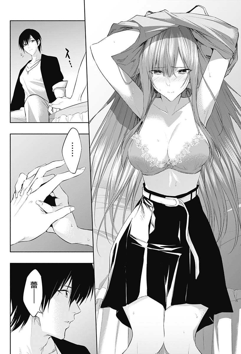 王立魔法学园的劣等生 第62话 第5页