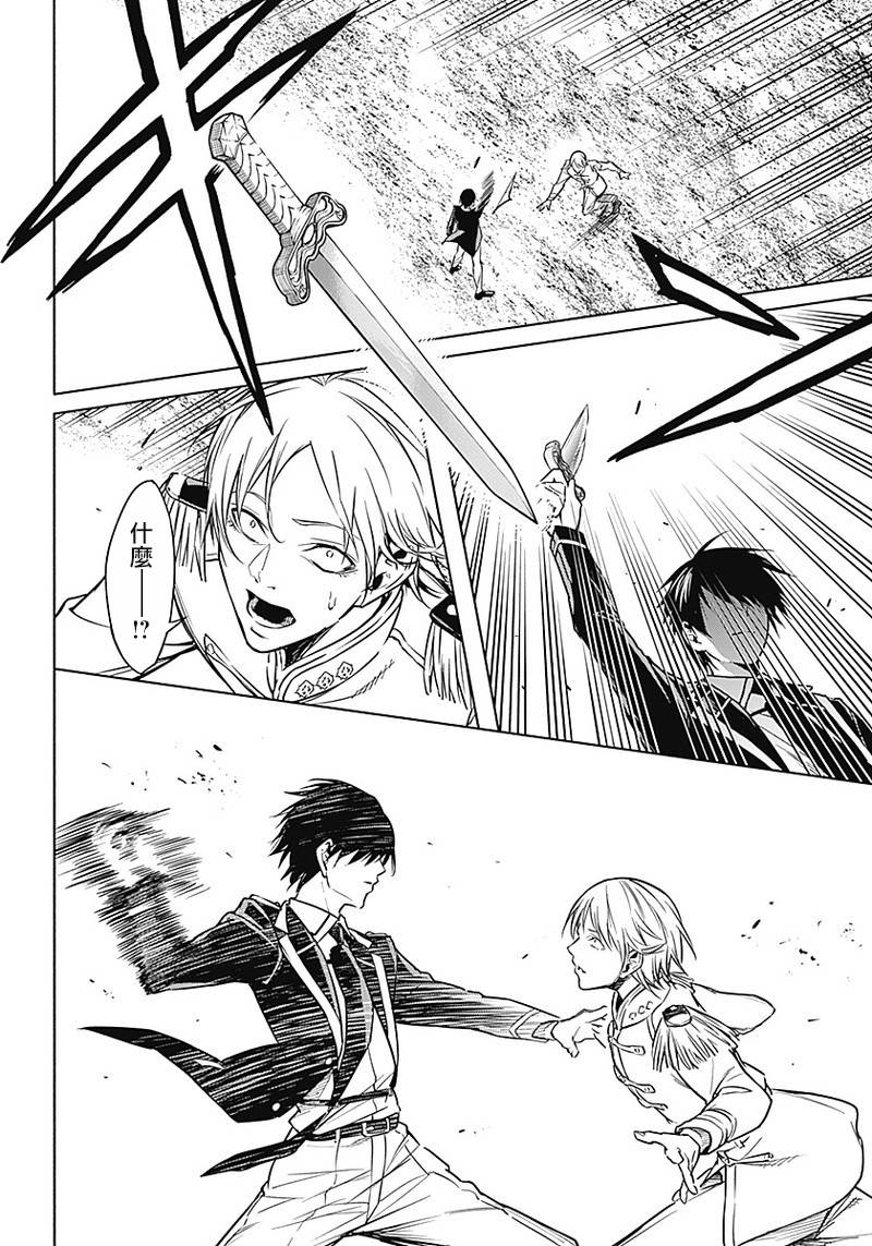 王立魔法学园的劣等生 第8话 第14页