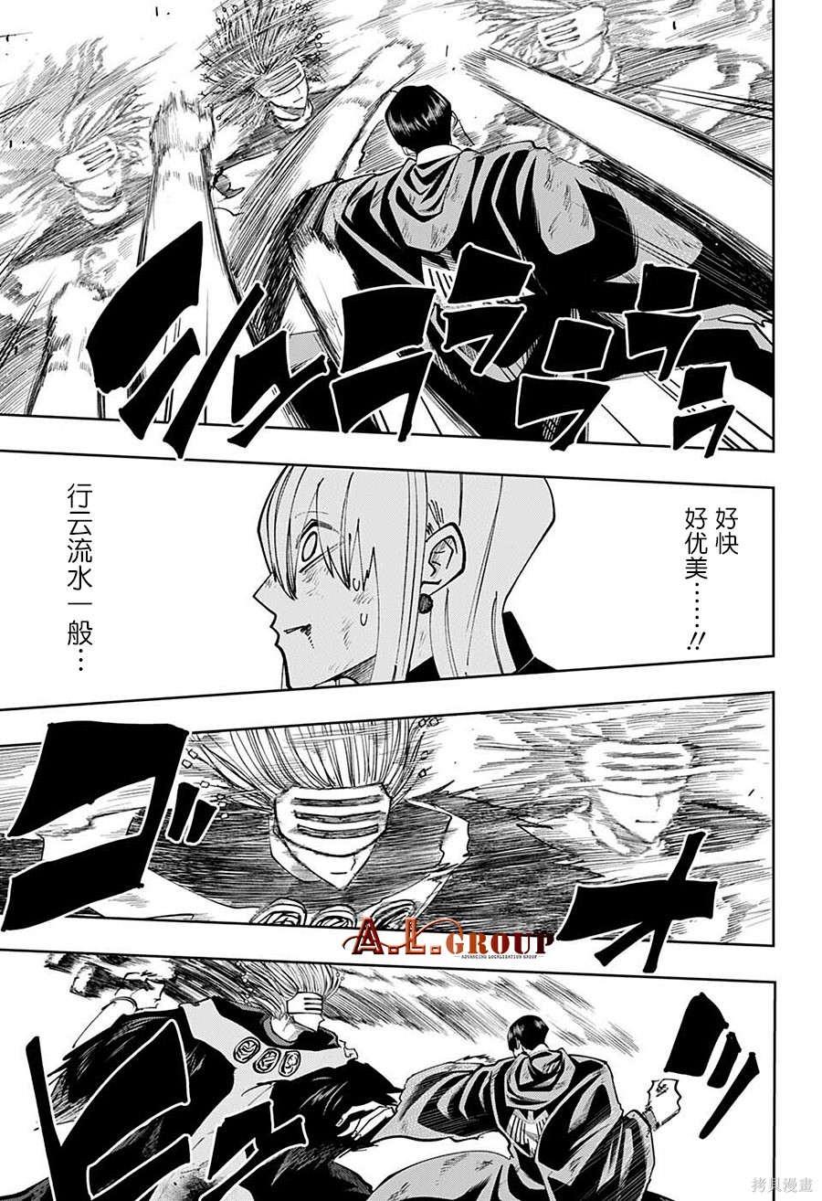 物理魔法使马修 第100话 第6页