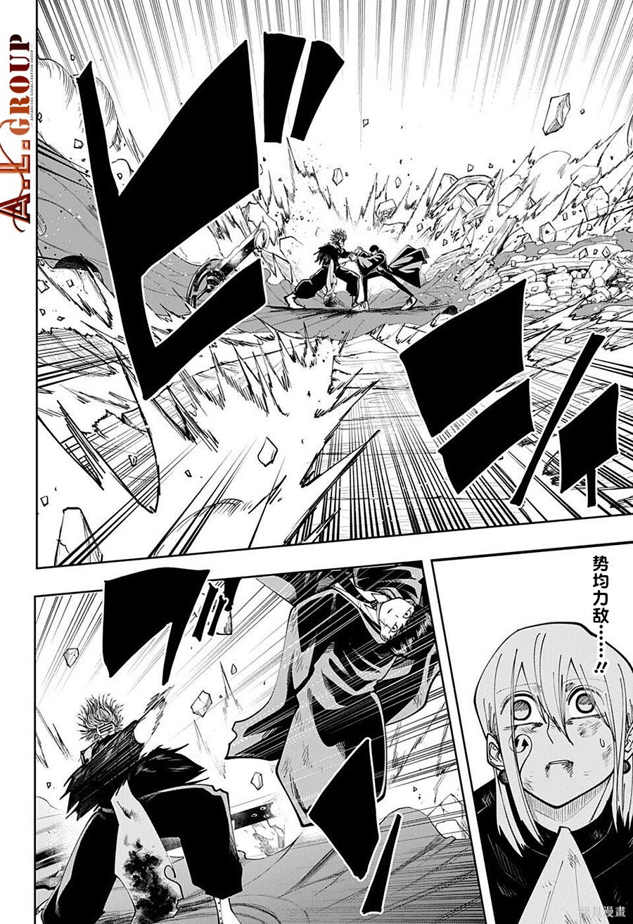 物理魔法使马修 第100话 第11页