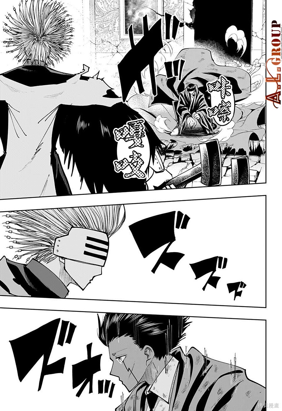 物理魔法使马修 第100话 第12页