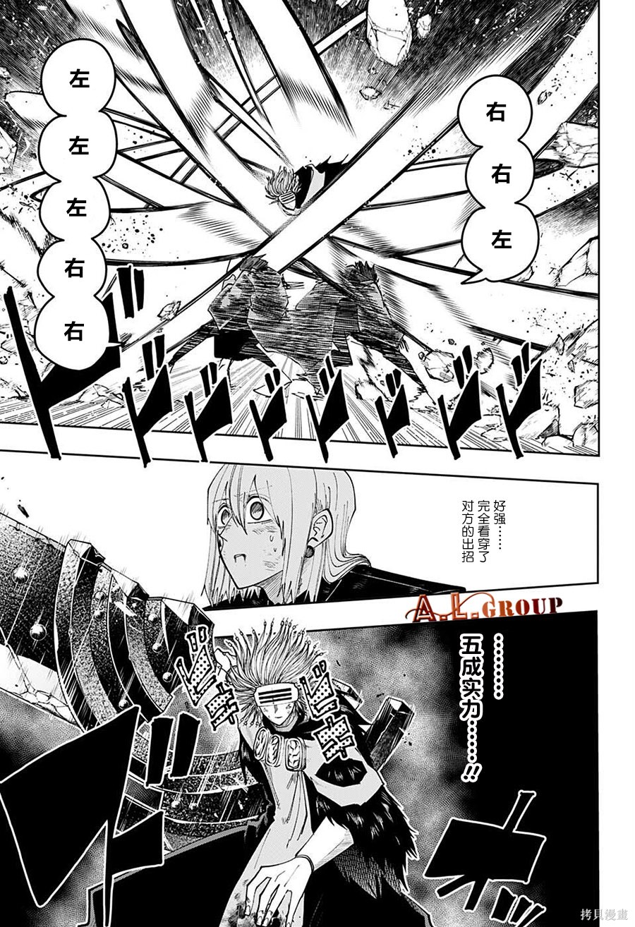 物理魔法使马修第100话图