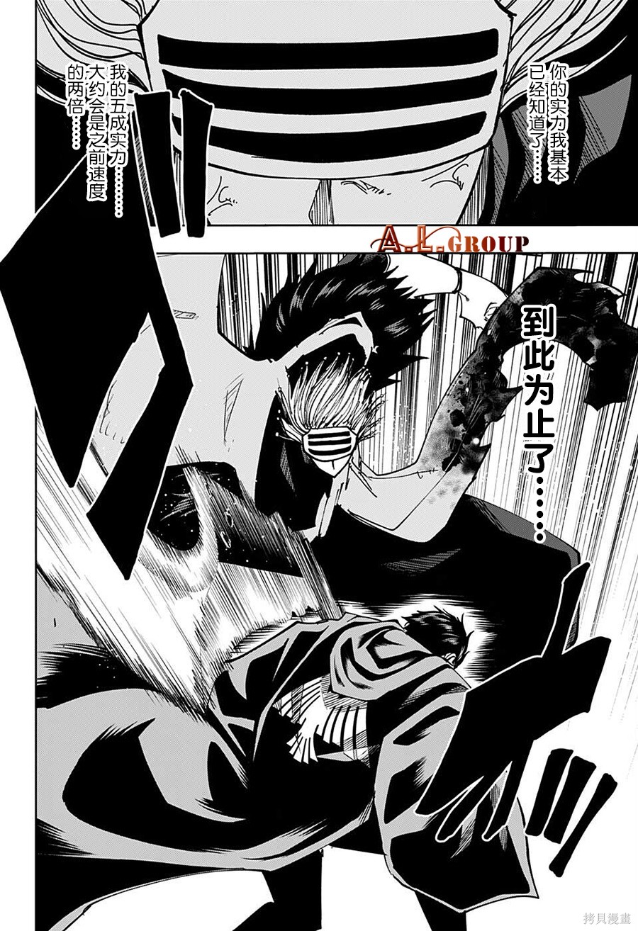 物理魔法使马修 第100话 第15页