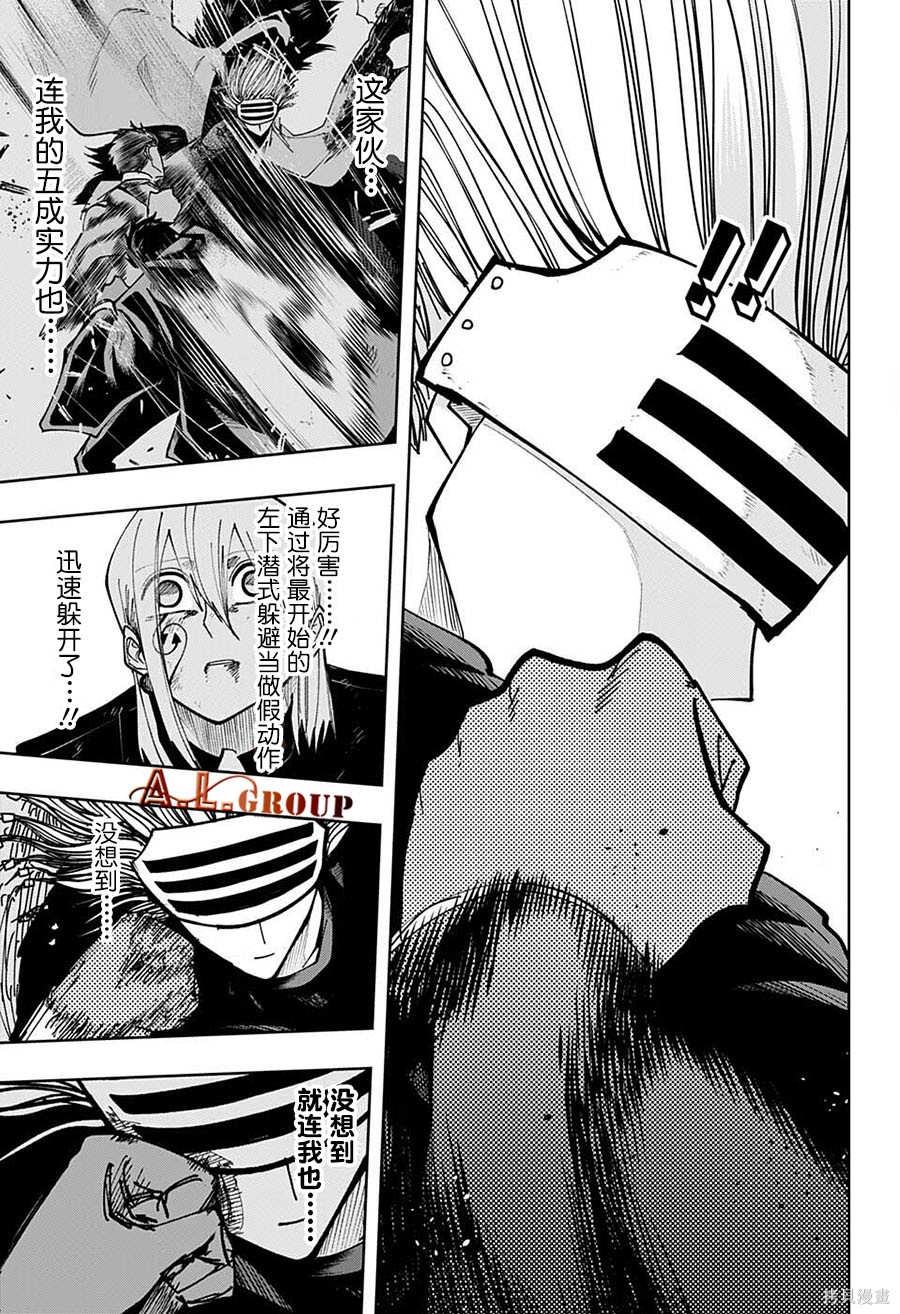 物理魔法使马修 第100话 第16页