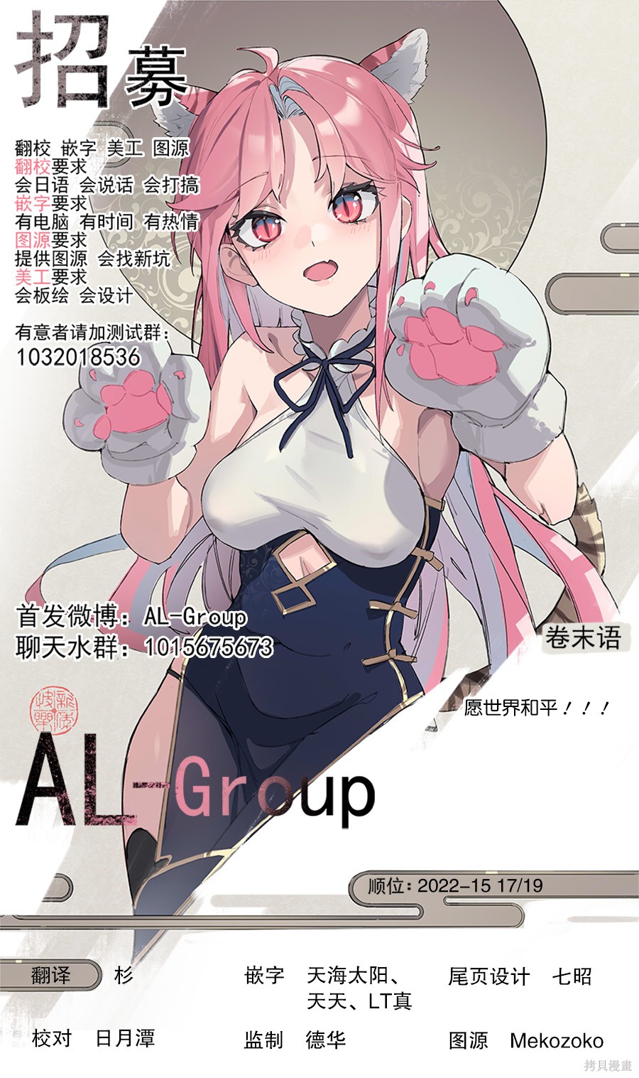 物理魔法使马修第100话图