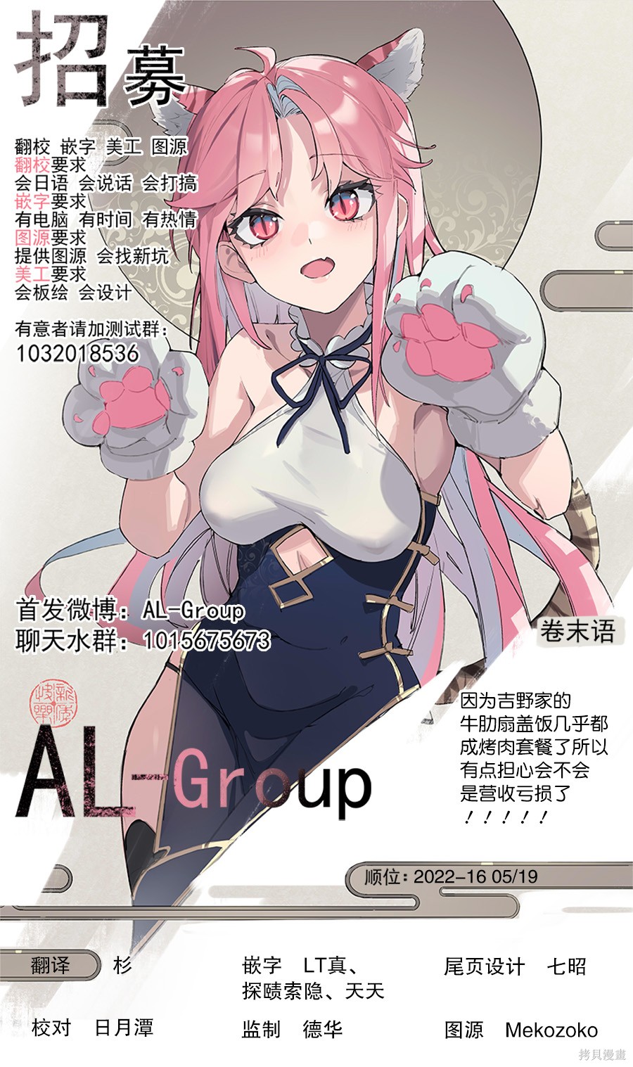 物理魔法使马修第101话图