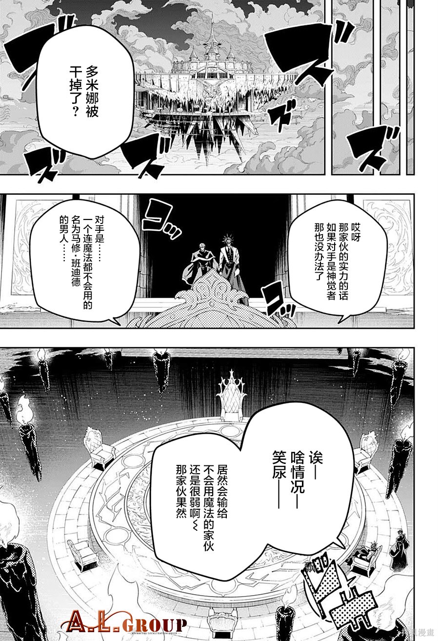 物理魔法使马修第102话图