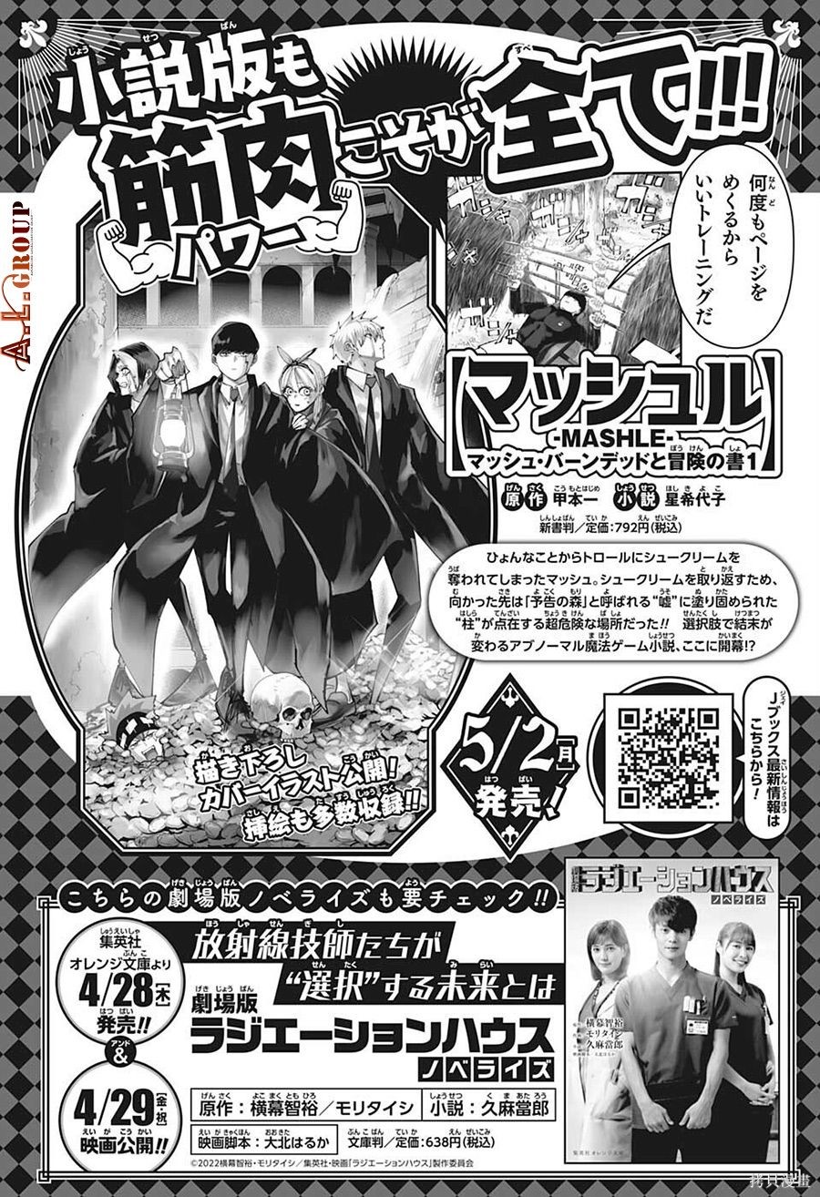 物理魔法使马修第105话图