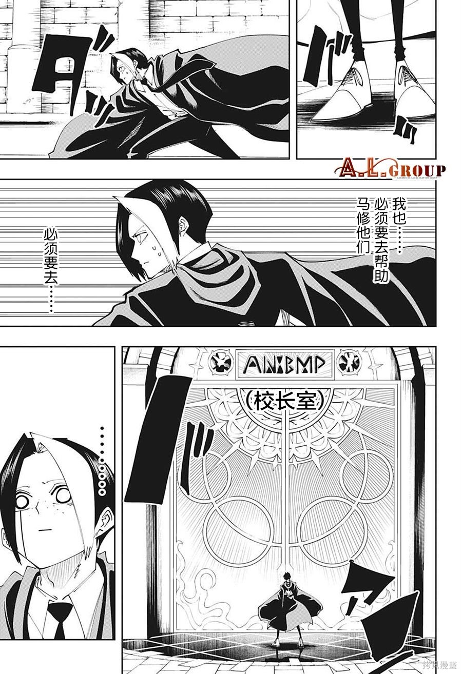 物理魔法使马修第105话图