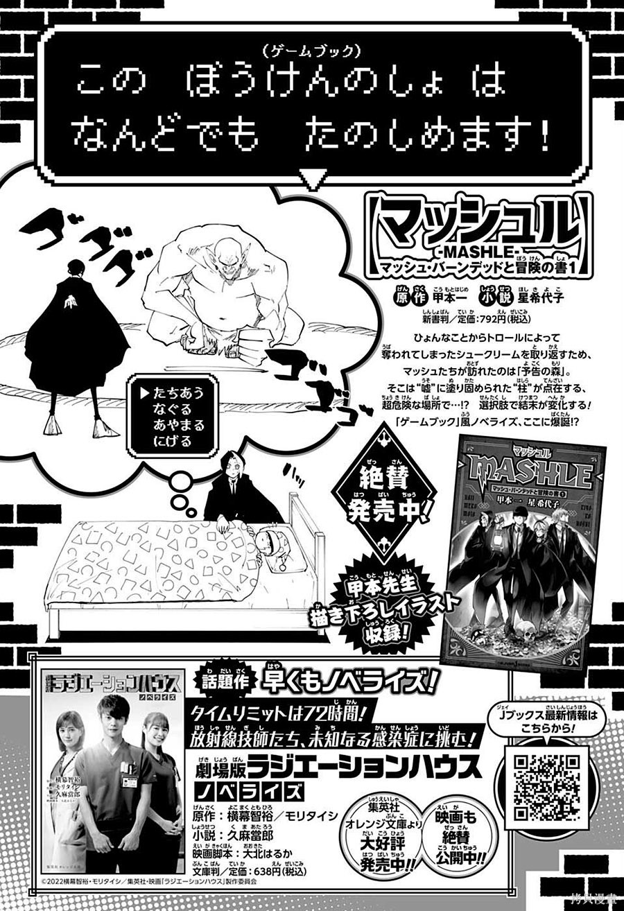 物理魔法使马修第106话图