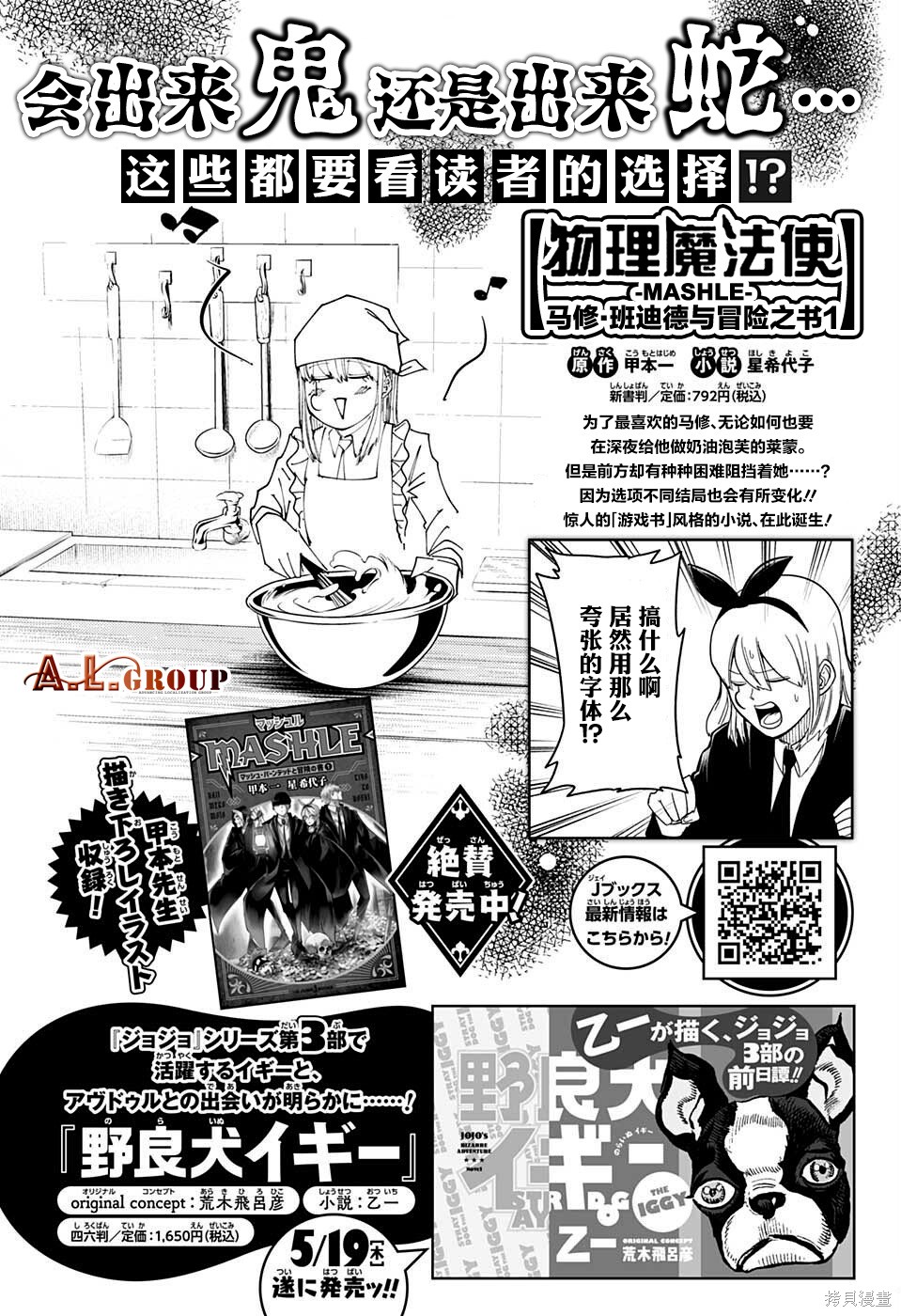 物理魔法使马修第107话图