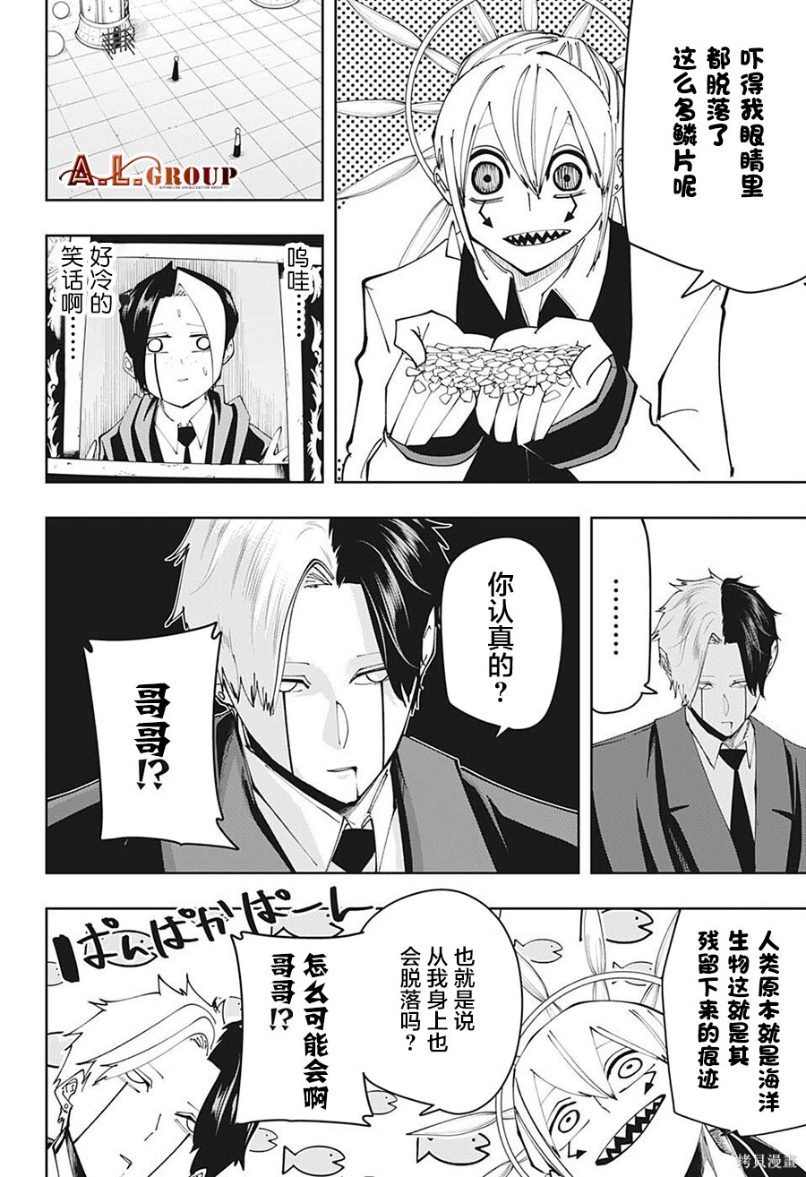 物理魔法使马修第118话图