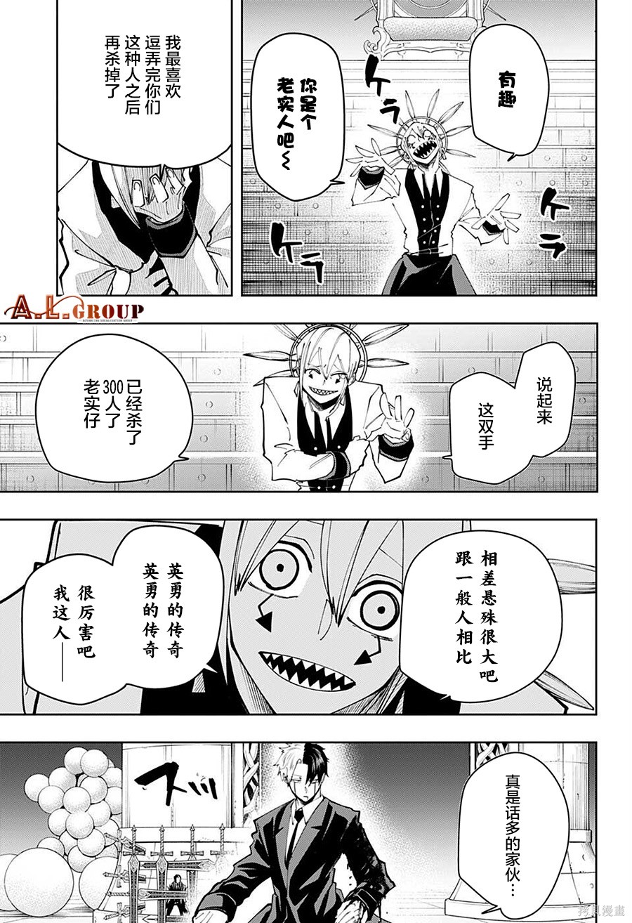 物理魔法使马修第118话图