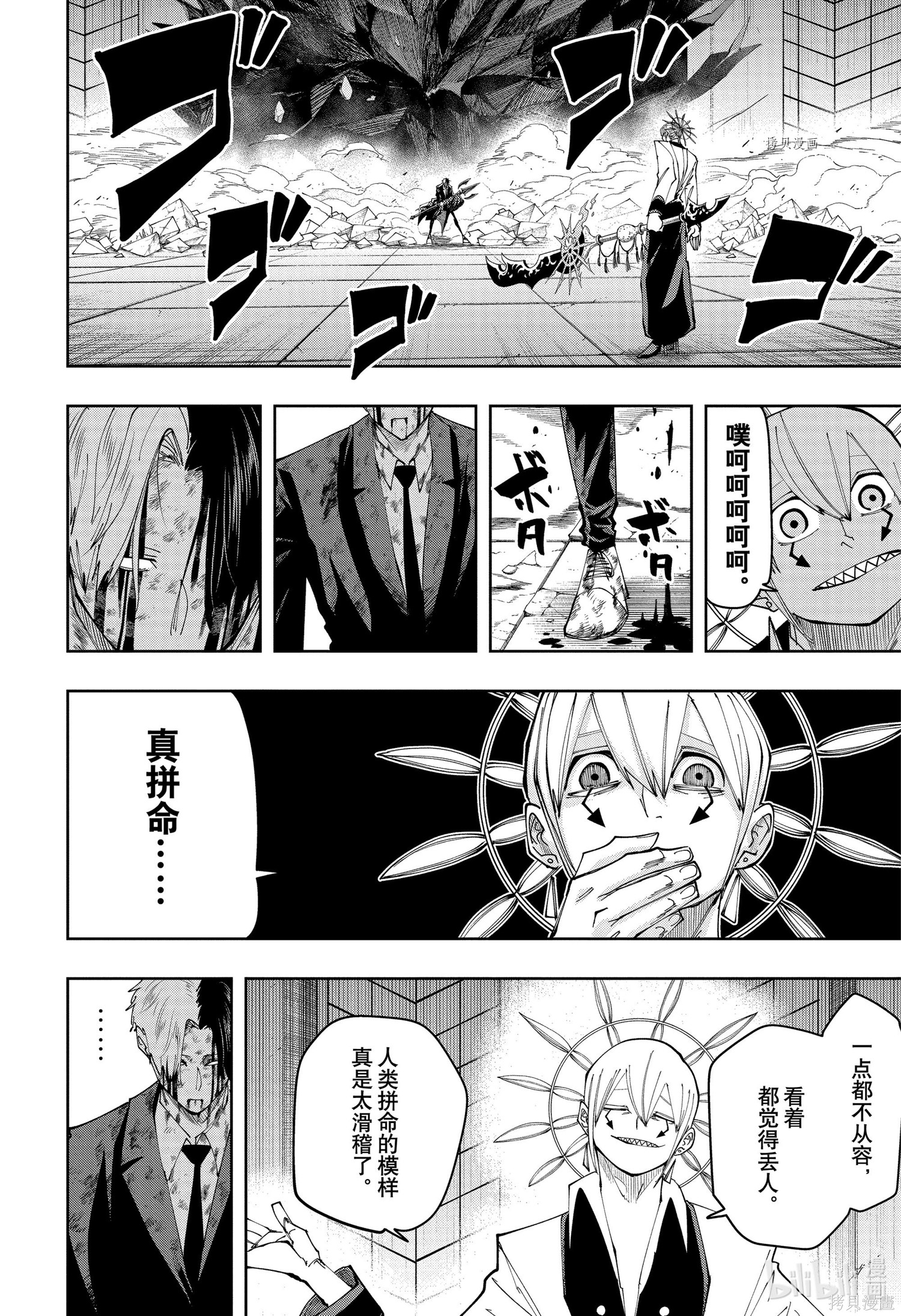 物理魔法使马修第119话图