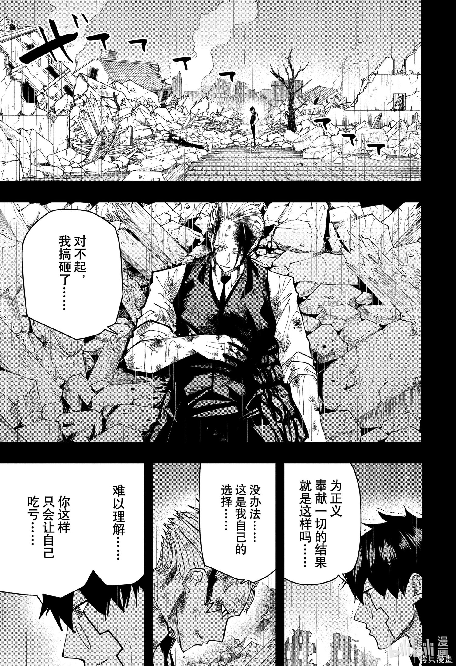 物理魔法使马修第125话图