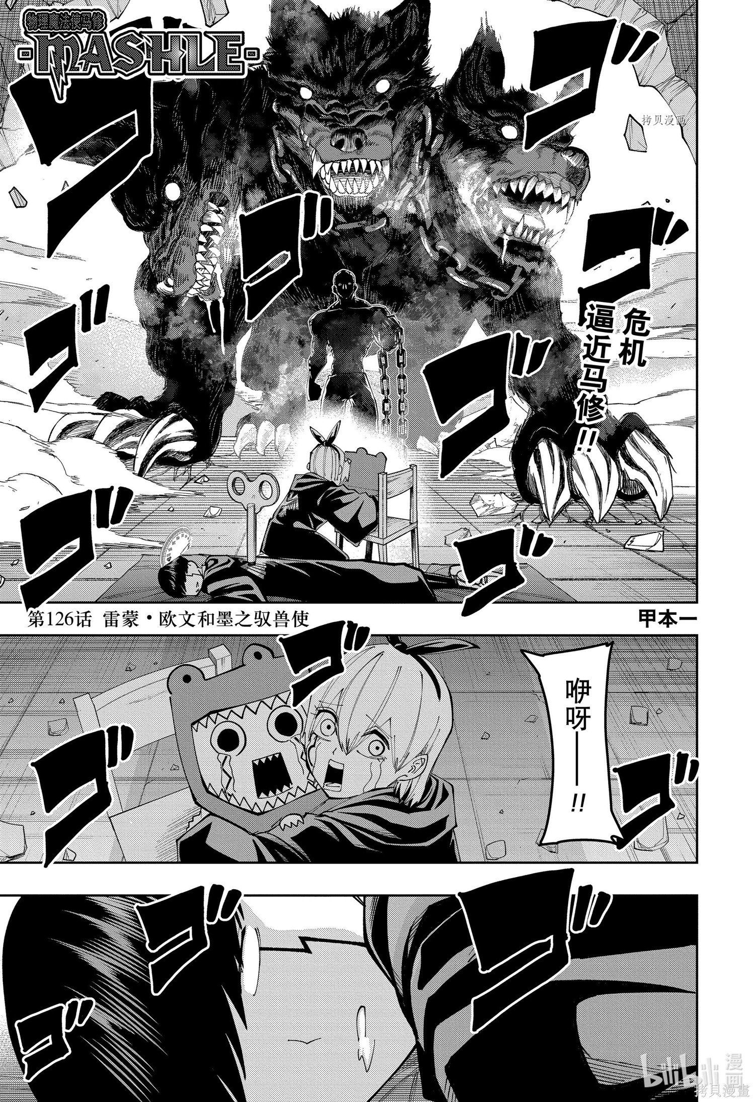 物理魔法使马修第126话图