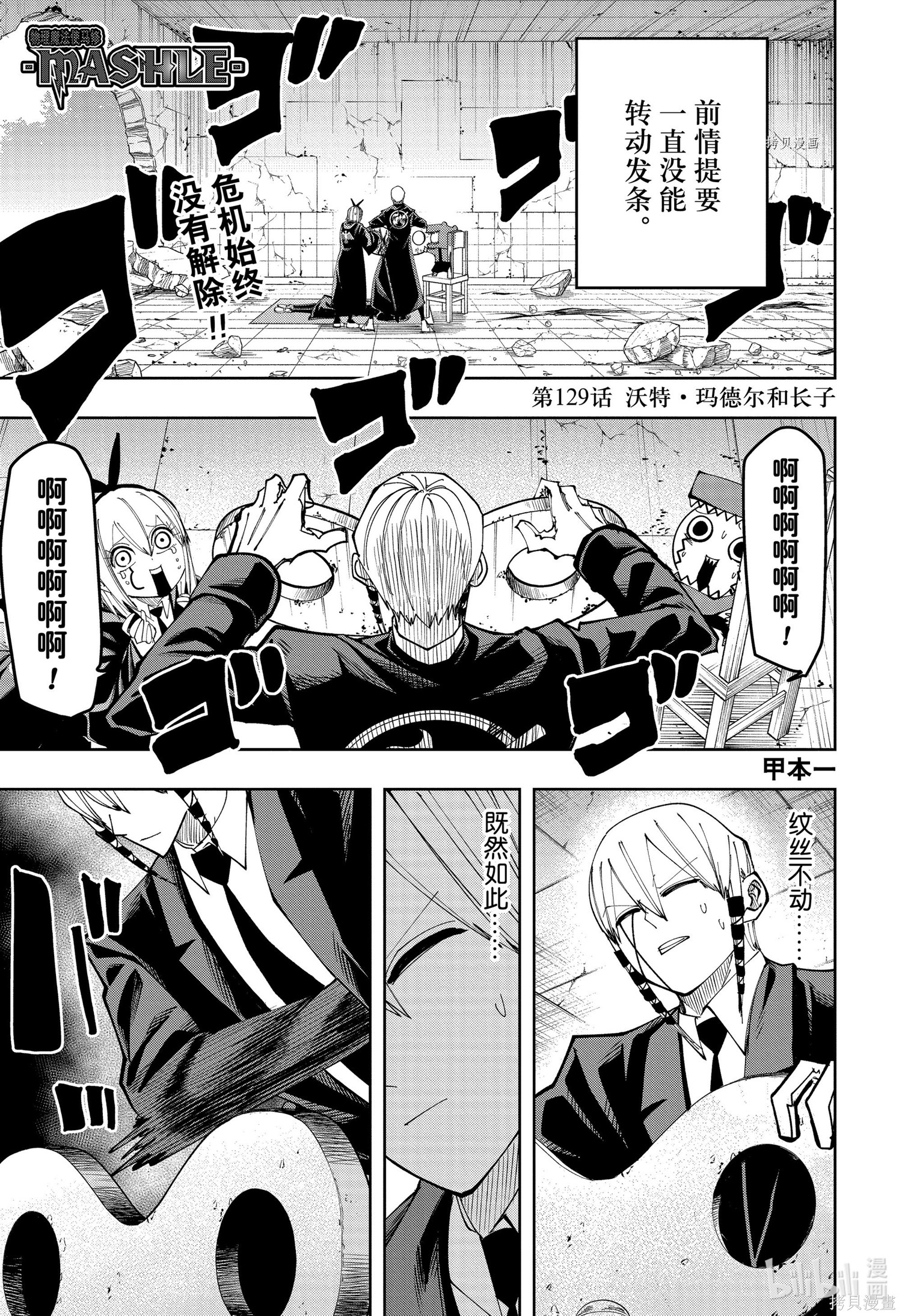 物理魔法使马修第129话图