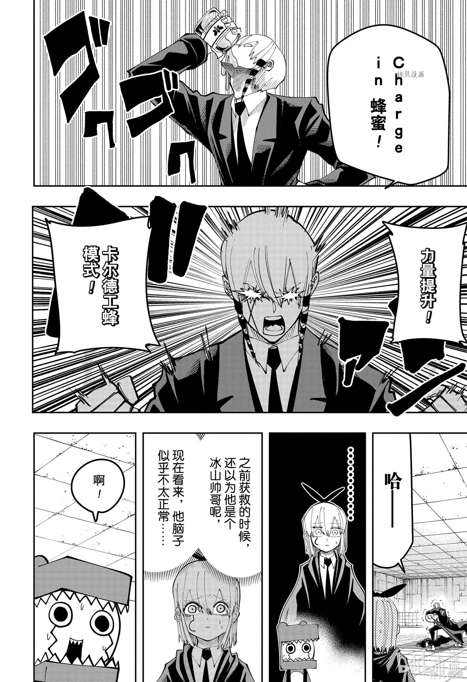 物理魔法使马修第129话图