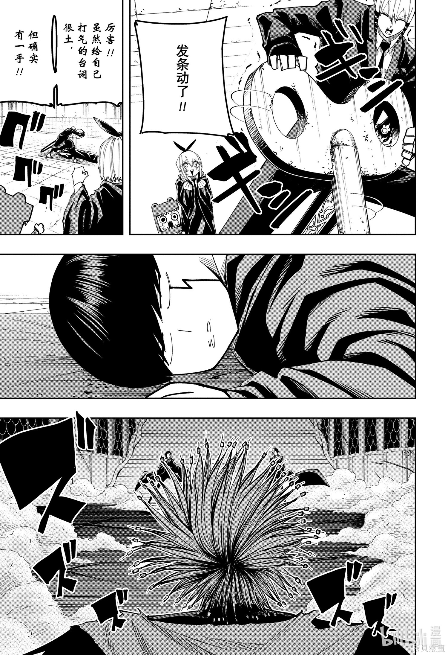 物理魔法使马修第129话图