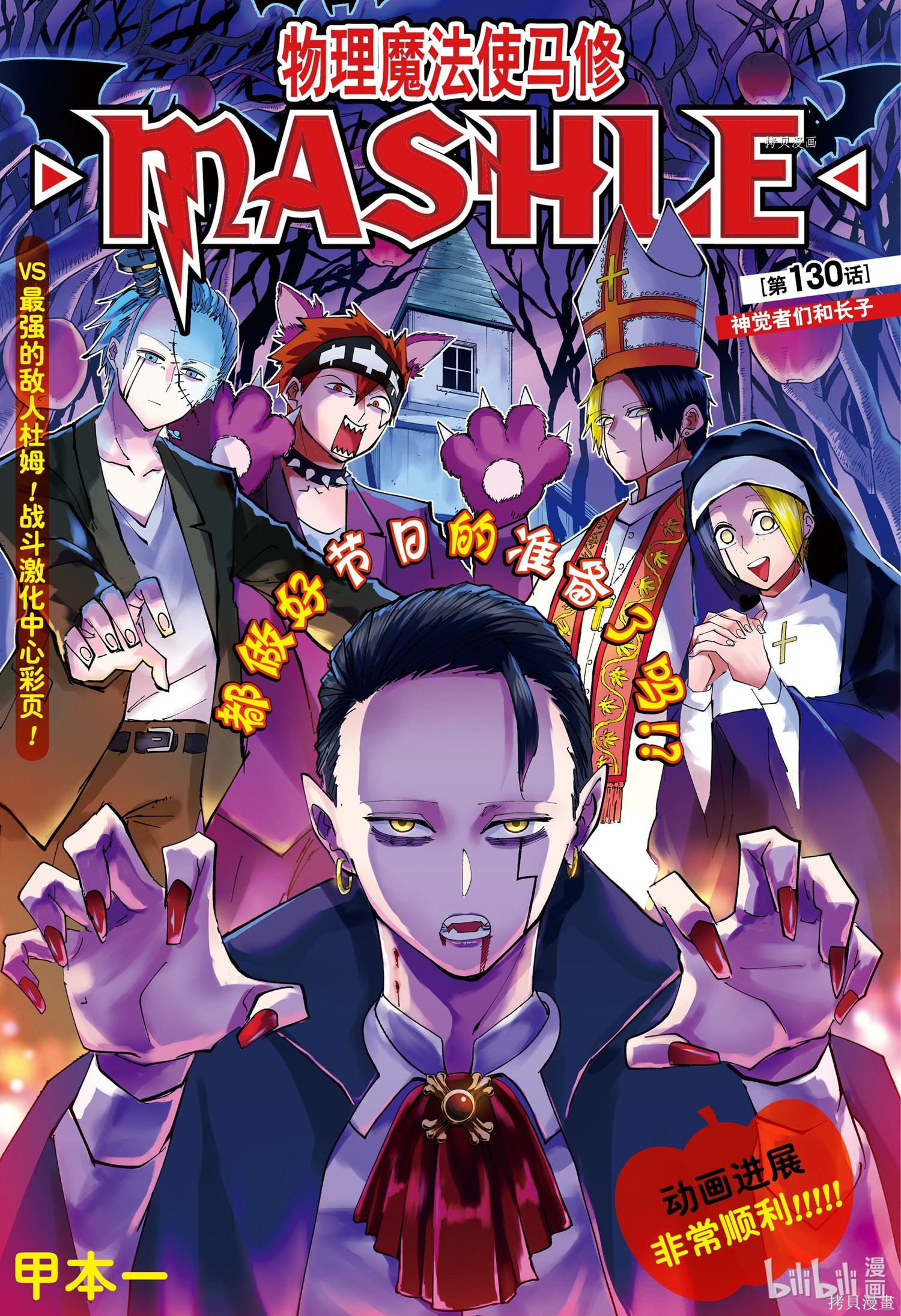 物理魔法使马修第130话图