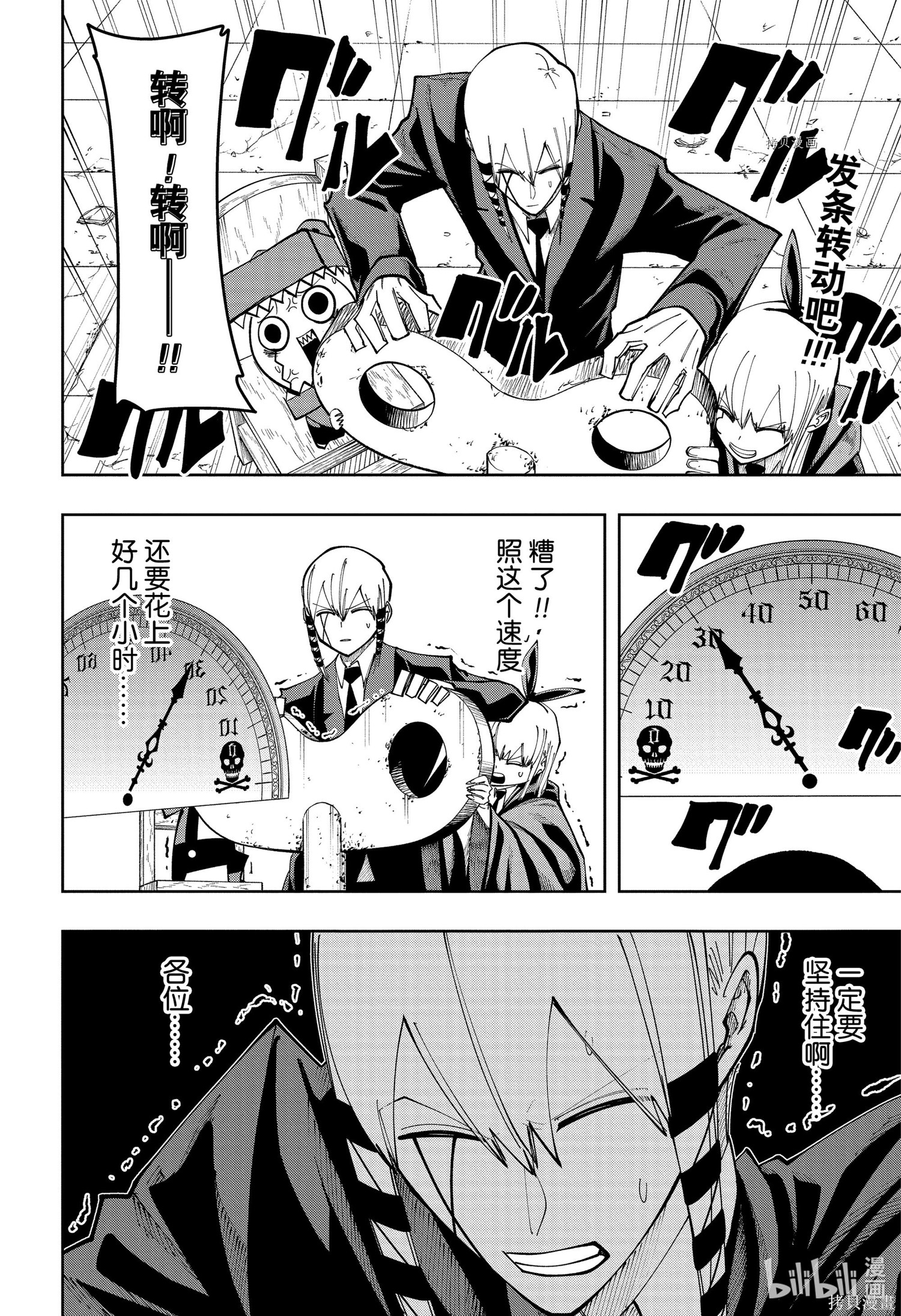 物理魔法使马修第130话图