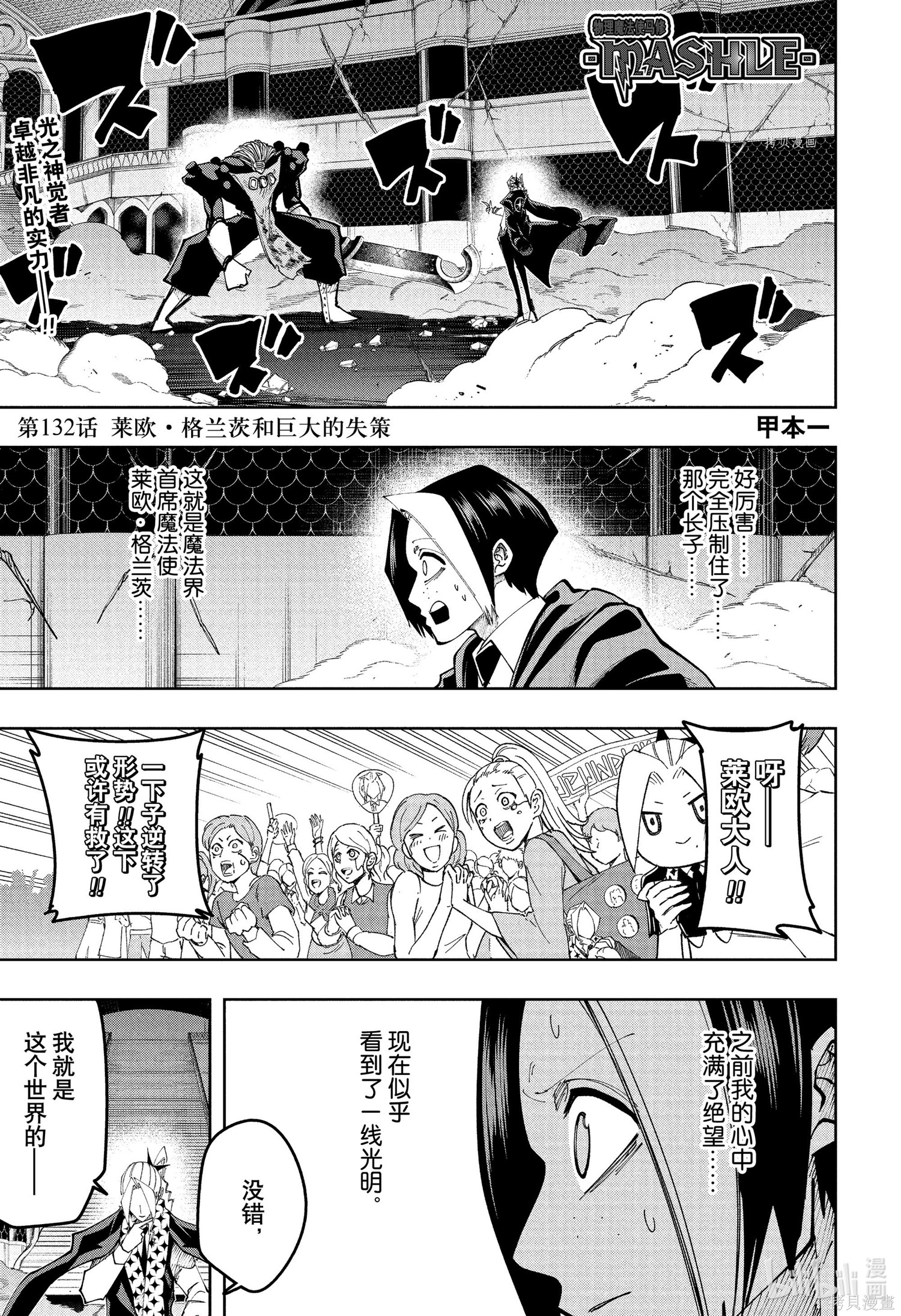 物理魔法使马修第132话图