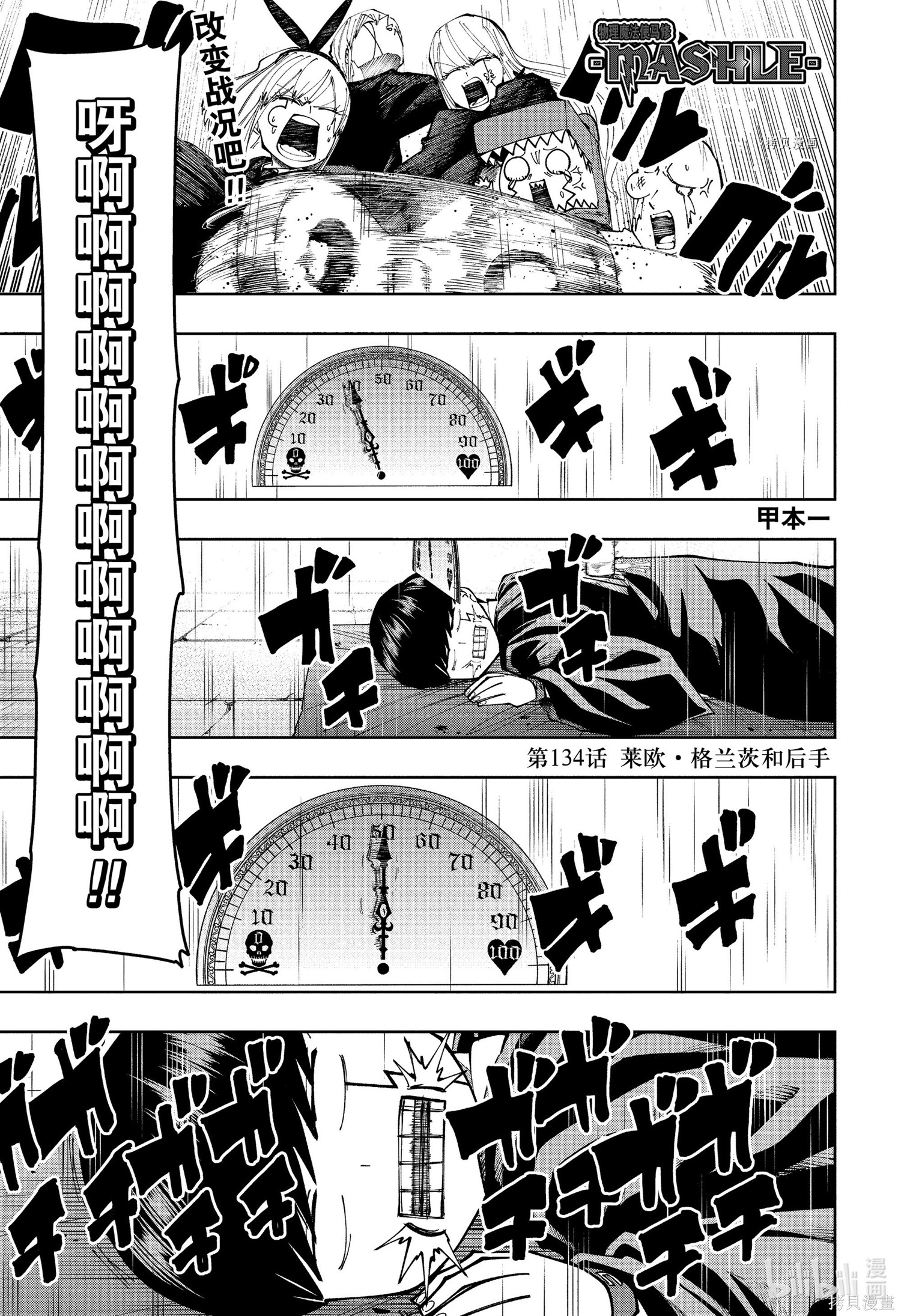 物理魔法使马修第134话图