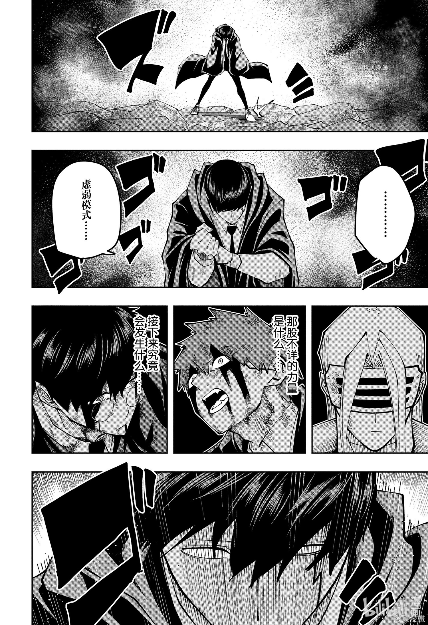 物理魔法使马修第140话图