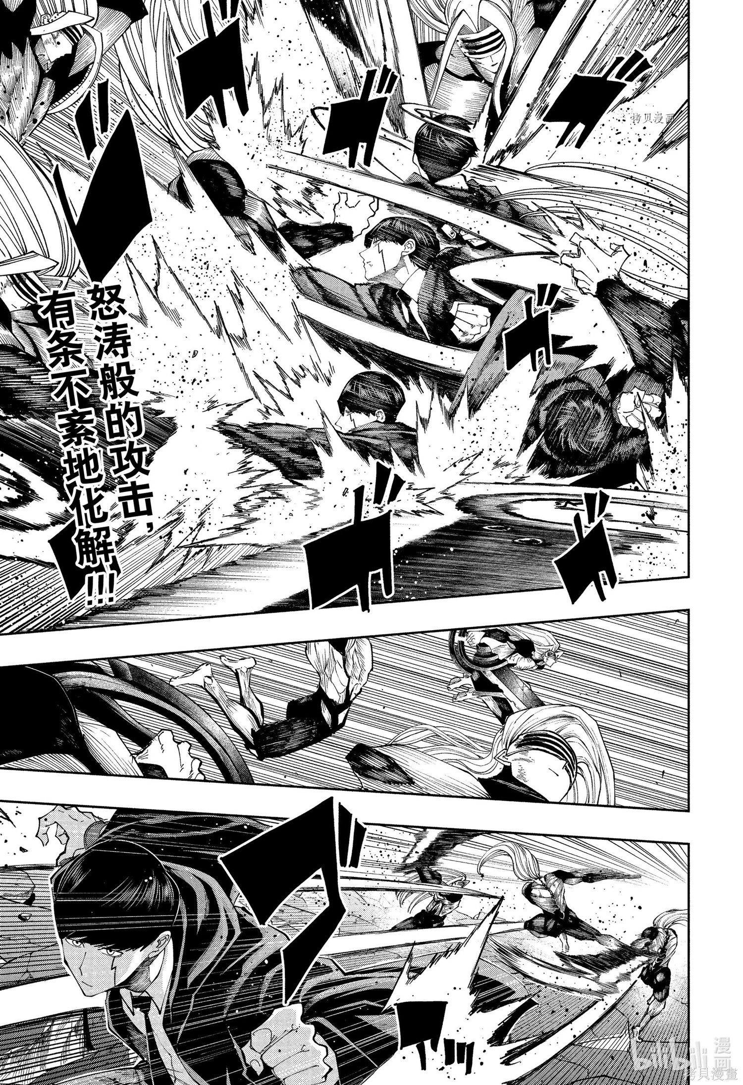 物理魔法使马修第141话图