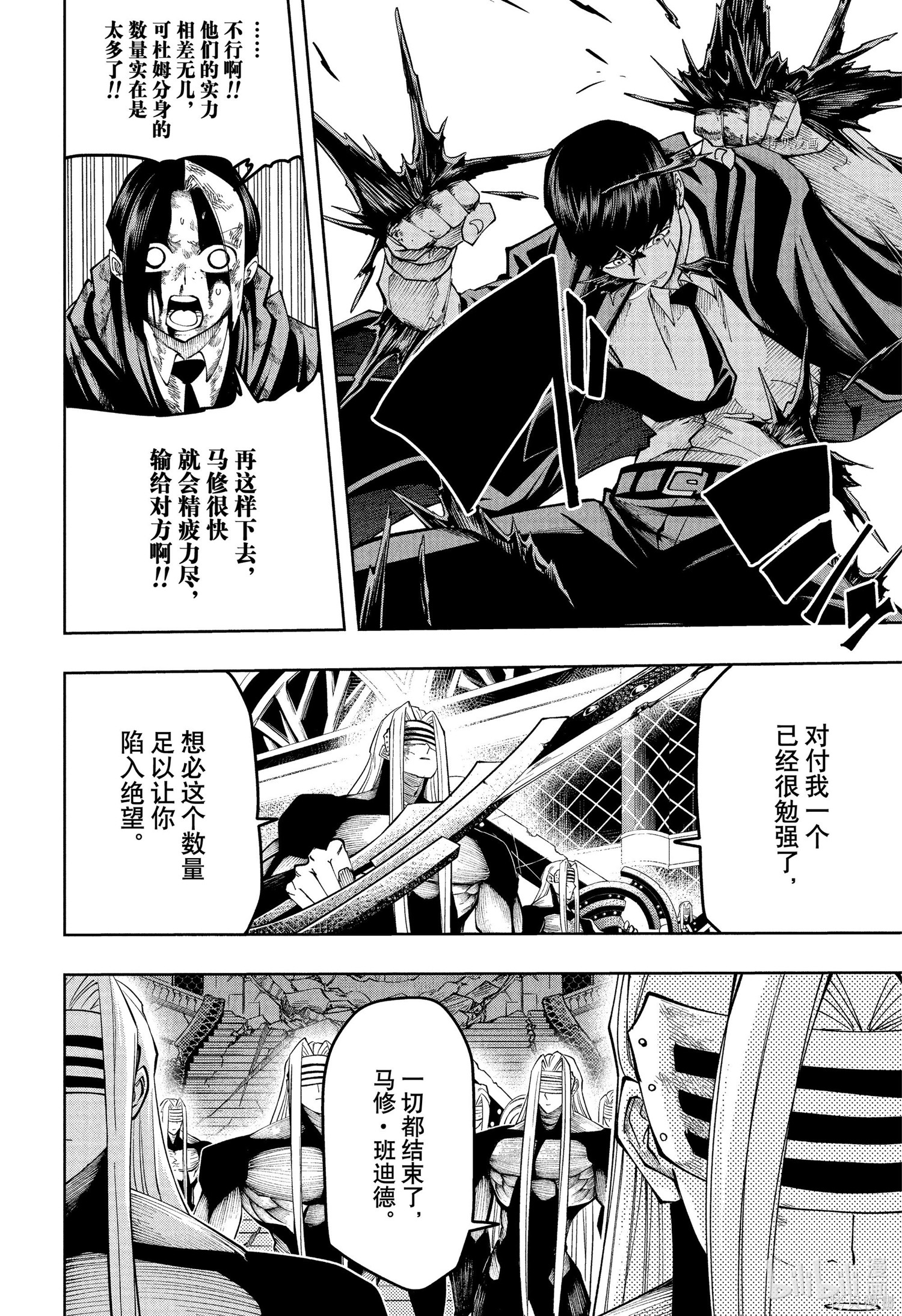 物理魔法使马修第141话图