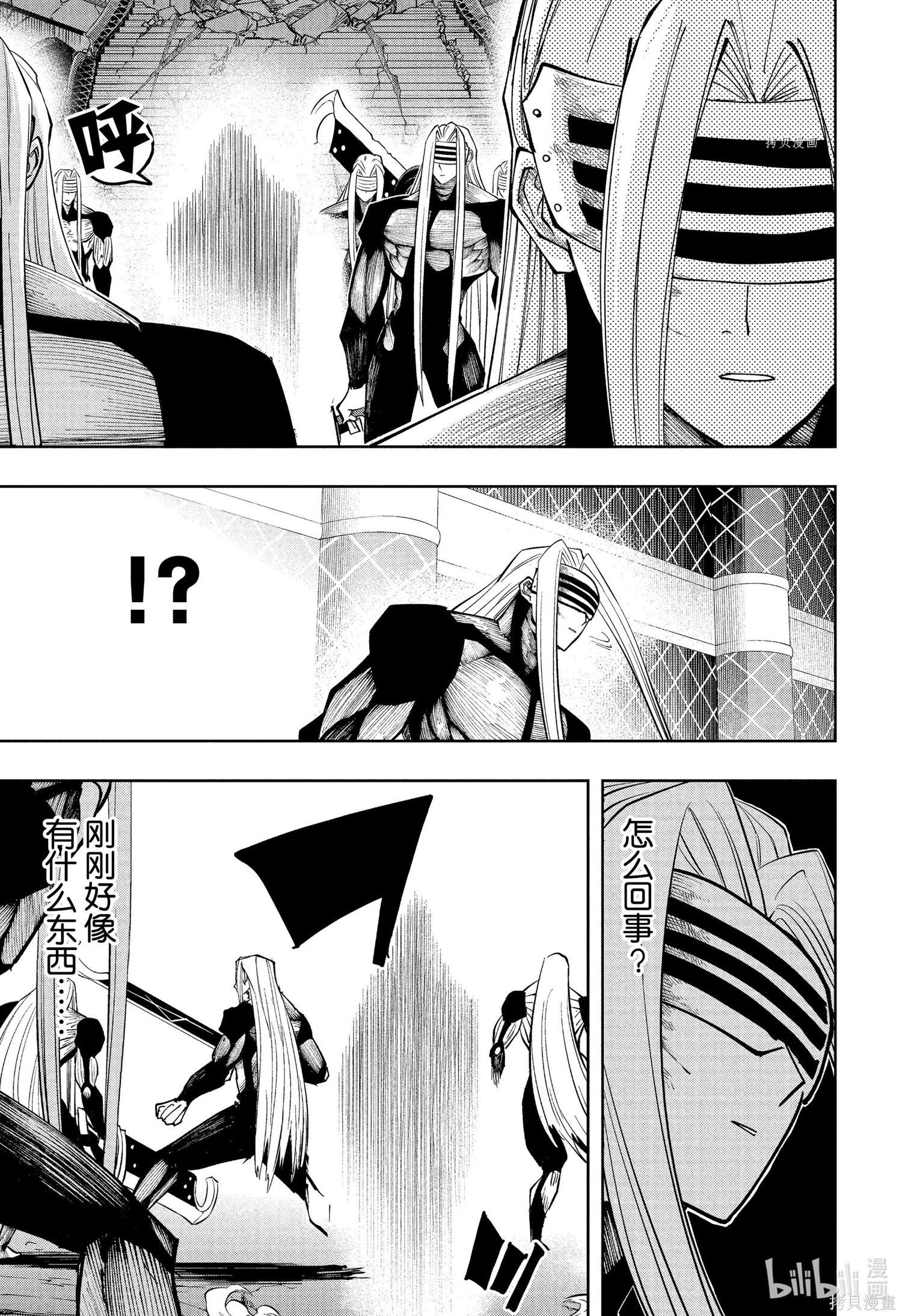 物理魔法使马修第141话图