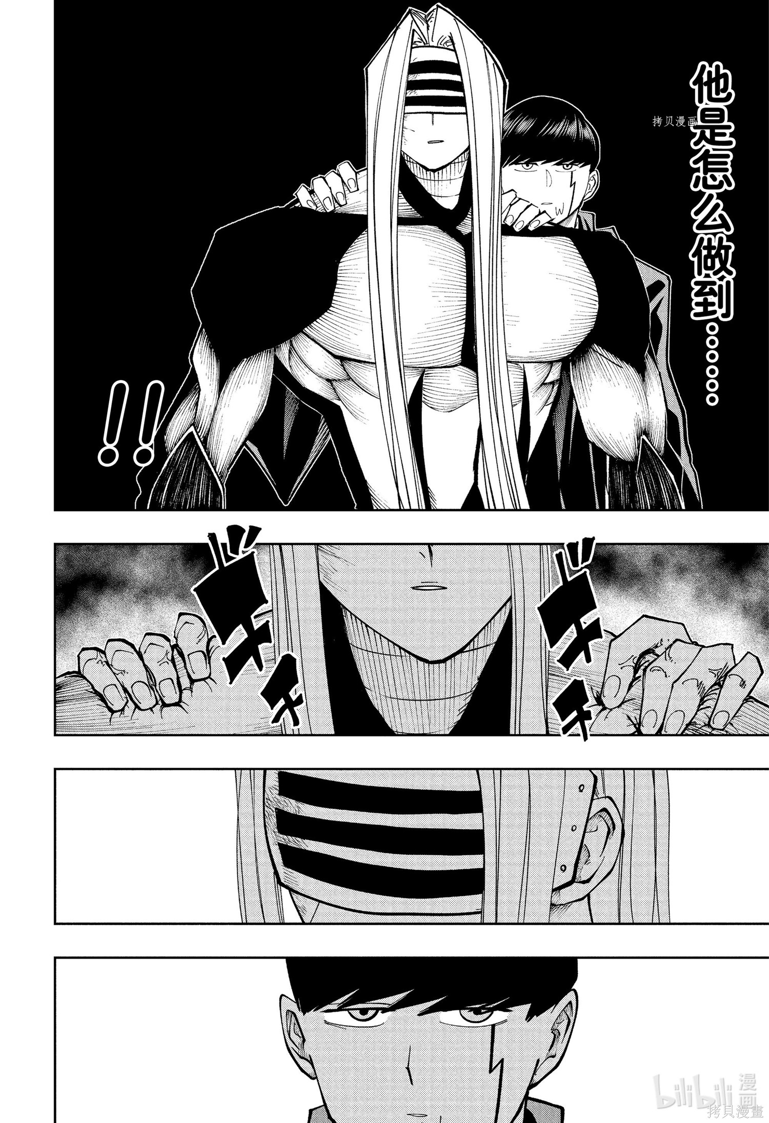 物理魔法使马修第141话图