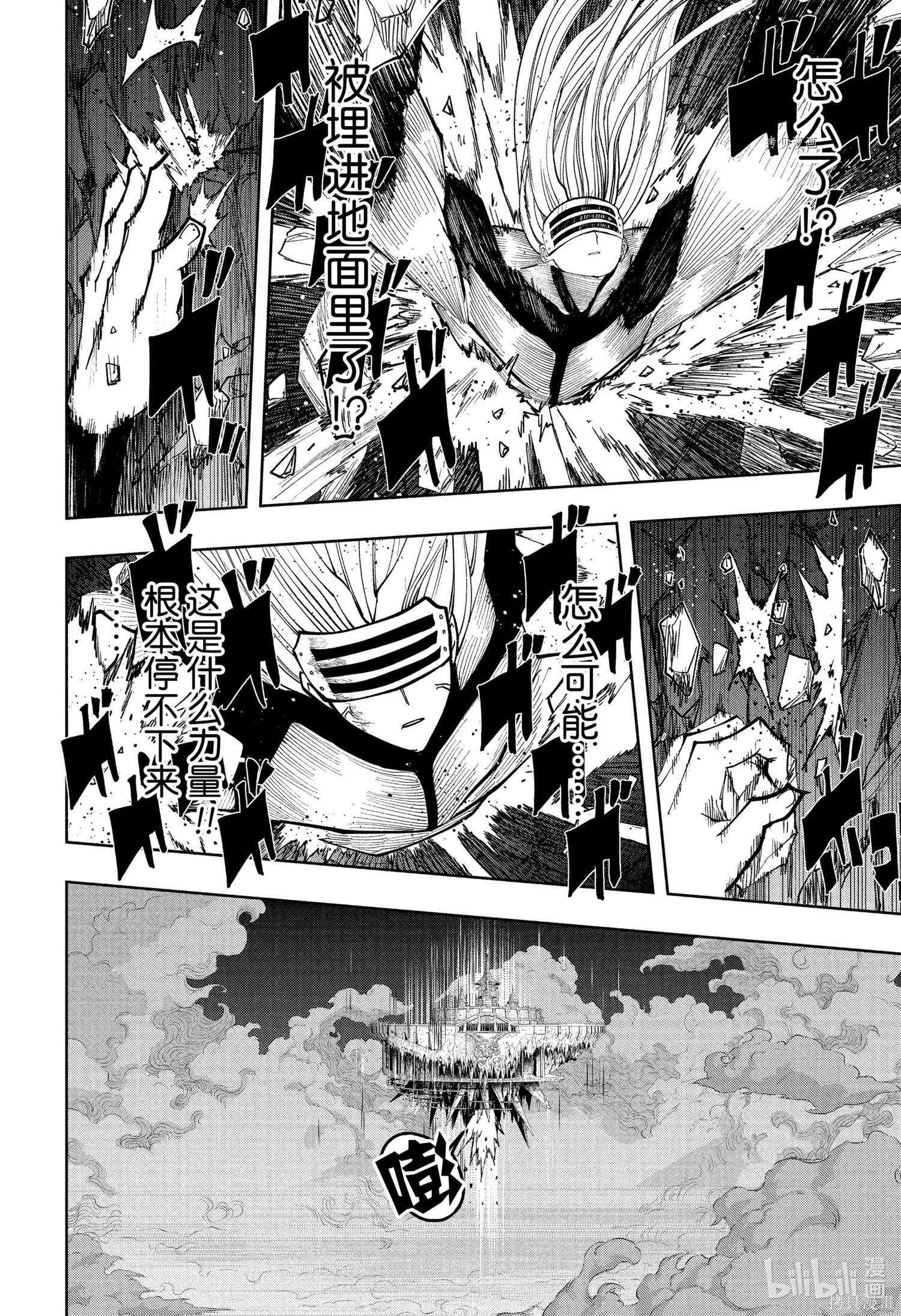 物理魔法使马修第141话图