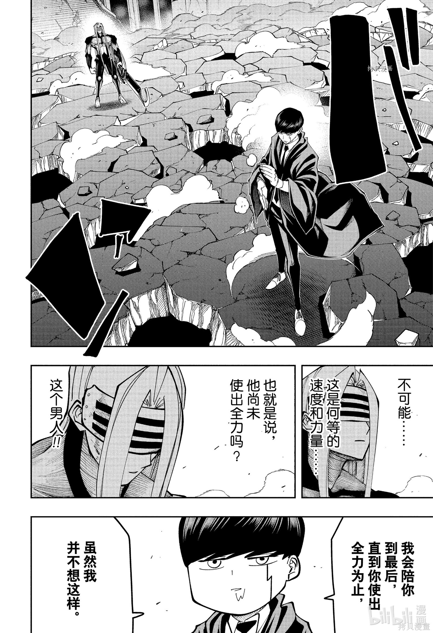 物理魔法使马修第141话图