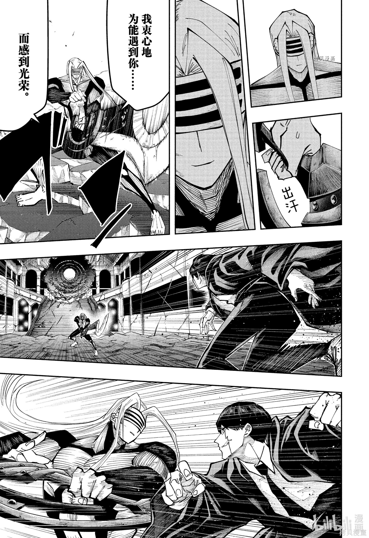 物理魔法使马修第141话图