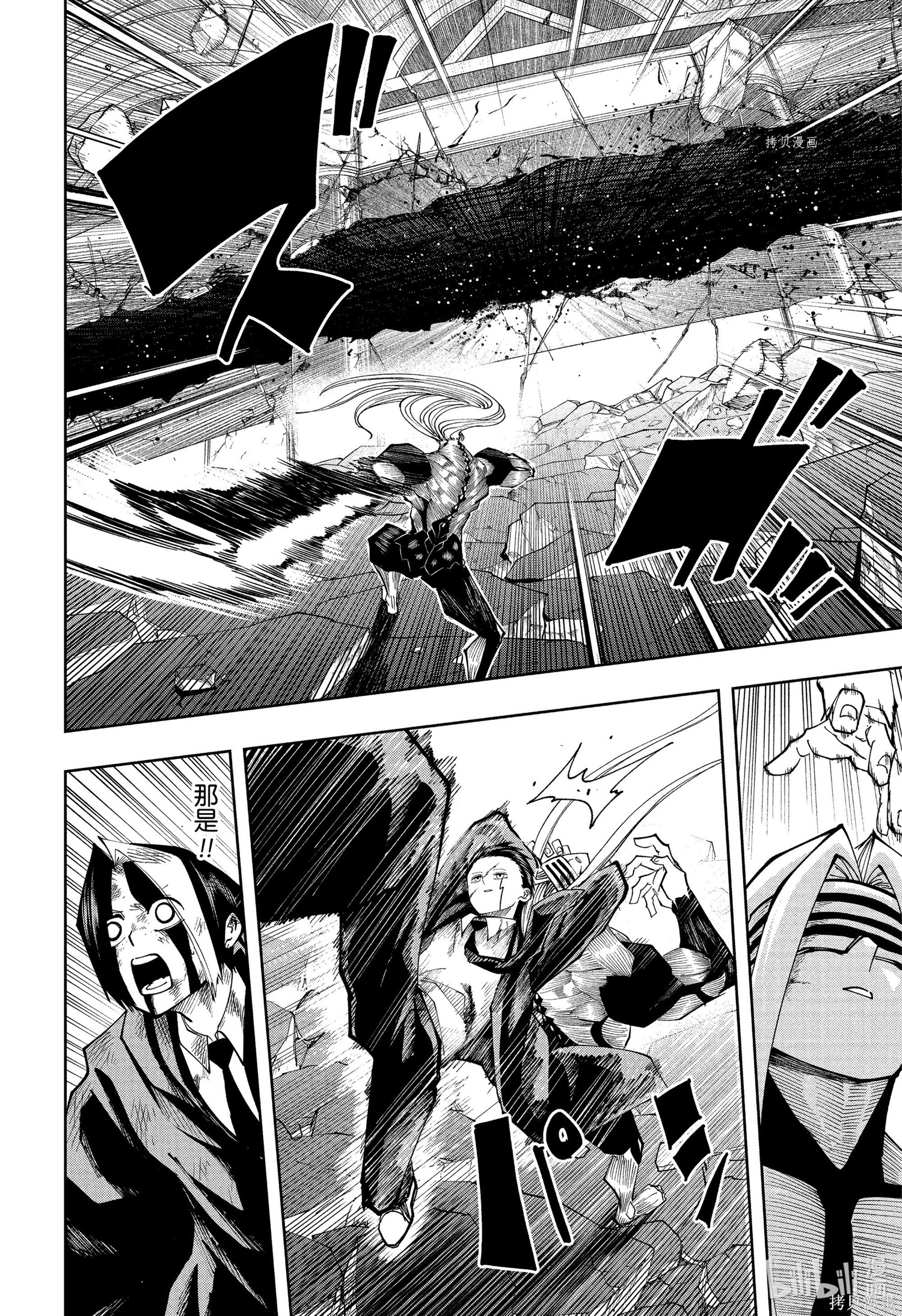 物理魔法使马修第141话图