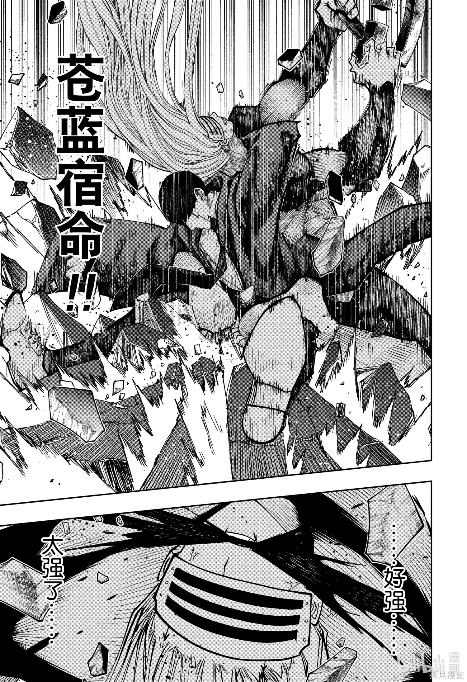 物理魔法使马修第141话图